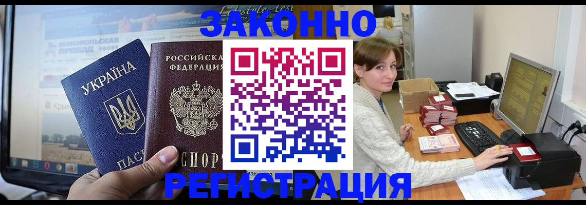 временная регистрация недорого в Ртищево
