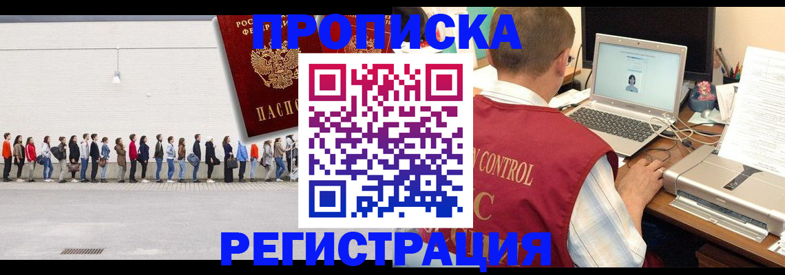 временная регистрация госуслуги в Ртищево