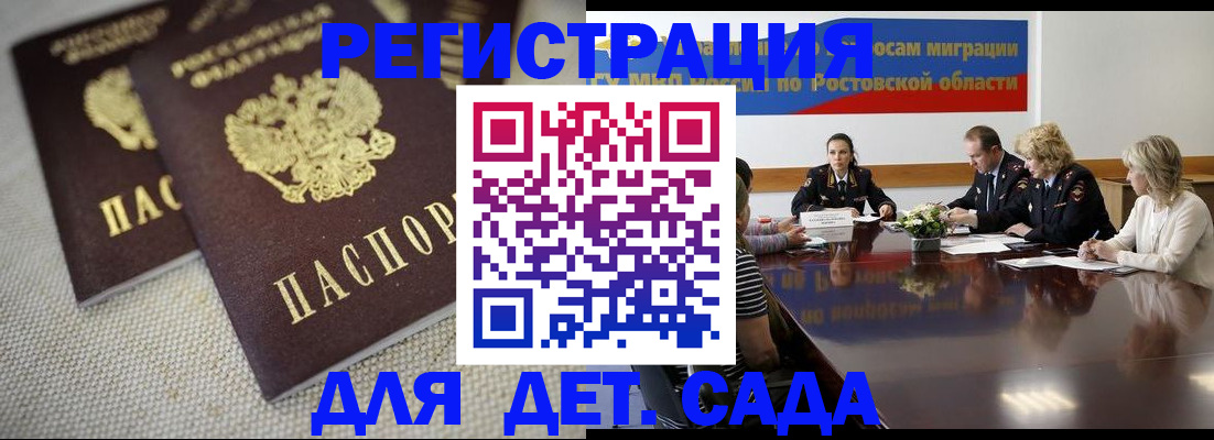 временная регистрация адрес в Ртищево