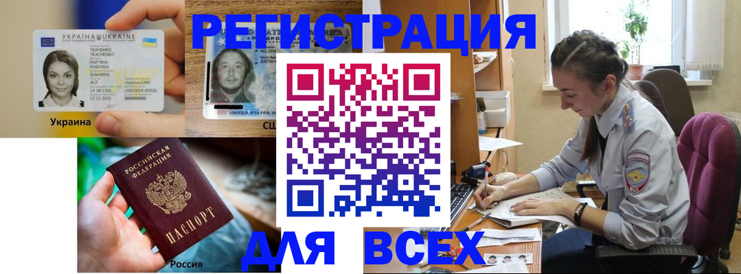 прописка иностранных граждан в Ртищево